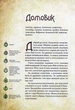 Чарівні істоти українського міфу. Домашні духи/Корній Дара/9789669820129 - изображение 4