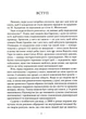 Язичники атомного віку - Валентин Долгочуб - зображення 3
