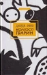 Колгосп тварин/Орвелл Джордж/9786175480298 - зображення 1