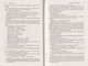 Хроніки Амбера. П’ятикнижжя Корвіна. Том 1/Желязни Роджер/9789661060561 - изображение 3