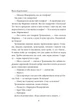Тисячолітній Миколай. Частина 1: Полювання на хлястики/Загребельний Павло/9786175515020 - зображення 5