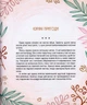 Мишачі та мушачі, а також курячі пригоди/Дяченки Марина та Сергій/9789660384101 - изображение 3