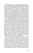 1984/Орвелл Джордж/9786175480083 - изображение 2