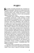 1984/Орвелл Джордж/9786175480083 - изображение 3