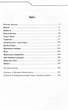 Бот. Атакамська криза/Кідрук Макс/9786171268340 - изображение 4
