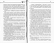 Бот. Атакамська криза/Кідрук Макс/9786171268340 - изображение 5