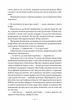 Наші втрачені серця/Інґ Селесте/9786178120887 - изображение 4