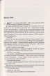 Експансія. Книга 2. Війна Калібана/Корі Джеймс/9789661066822 - изображение 4