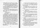 Людина, що хотіла бути щасливою/Гунель Лоран/9786171281202 - зображення 2