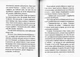 Людина, що хотіла бути щасливою/Гунель Лоран/9786171281202 - зображення 5