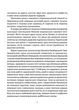 В акордах вічності і слави/Береза Роман/9786176298243 - изображение 4