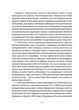 В акордах вічності і слави/Береза Роман/9786176298243 - изображение 5