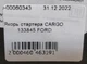 Якір генератора CARGO 133845 FORD LUCAS TRANSIT - зображення 5