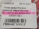 Ролик двери боковой сдвижной левый верхний FEBI 175712 VOLKSWAGEN CADDY 04-> - изображение 6