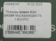 Полуось правая BGA DS9639R VOLKSWAGEN T5 1.9-2.0TD - изображение 7