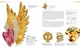 Jewel. A Celebration of Earths Treasures. Miller J. - зображення 5