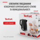 Электрочайник Tefal Loft KO250830 - изображение 2