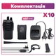 Рація Baofeng BF-888S комплект 10 шт., UHF, 5 Вт, 1500 мАч + гарнітура - зображення 4
