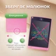 Детский графический цветной планшет доска для рисования BabyShark LCD 8,5 дюймов розовый - изображение 6