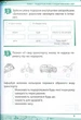 Я досліджую світ. 3 клас. Робочий зошит. Частина 1. До підручника О. Волощенко, О. Козак, Г. Остапенко - Антоніна Назаренко (978-966-925-340-8) - зображення 2