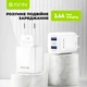 Сетевое зарядное устройство Bavin PC910Y 2xUSB-A 2.4A + кабель USB-C White (C-PC910Y-C-W) - изображение 3