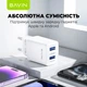 Сетевое зарядное устройство Bavin PC910Y 2xUSB-A 2.4A + кабель USB-C White (C-PC910Y-C-W) - изображение 6