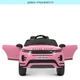 Дитячий двомісний електромобіль Bambi Land Rover Evoque M 4418EBLR-8 Pink (M 4418EBLR) - зображення 7