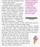 Енциклопедія Дівчата думають про все на світі Розповіді про винаходи зроблені жінками Ранок - изображение 5
