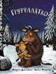 Груффалятко - Дональдсон Джулія (9789669745989) - изображение 1
