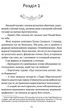 Поглянь – он смерть тебе чекає - Ланґ Марія (9786176297871) - изображение 2