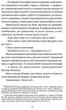 Поглянь – он смерть тебе чекає - Ланґ Марія (9786176297871) - изображение 5