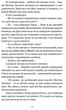 Поглянь – он смерть тебе чекає - Ланґ Марія (9786176297871) - изображение 6