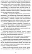 Поглянь – он смерть тебе чекає - Ланґ Марія (9786176297871) - изображение 8