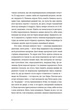 Андрофалі - Клочко Данило (9789664480809) - зображення 2