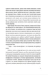 Андрофалі - Клочко Данило (9789664480809) - зображення 5