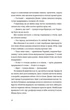 Андрофалі - Клочко Данило (9789664480809) - зображення 6