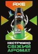 Антиперспирант AXE Jungle Fresh 50 мл (8720181437373) - изображение 6