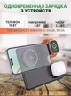 Док станція 3 в 1 Hoco CQ1 22,5W для Apple IPhone 12-15, iWatch, AirPods - зображення 12