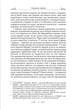 Петроній Арбітр. Сатирикон - зображення 4