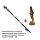 Цепная пила аккумуляторная TEX.AC ТАOE-S6 + штанга TAOE-TP15-22 - изображение 1