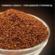 Кіноа червона суперфуд 300 г Clear (Quinoa-R-300) - зображення 2
