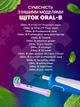 Насадка EB10-X для Oral B Braun junior kids электрических зубных щеток с мягкой щетиной детские набор из 2 упаковок по 4 шт - изображение 7