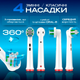 Насадки для Oral B Floss Action EB25-X набор сменных 4 шт для электрической зубной щетки орал би - изображение 1