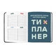 Планер Orner I have a magic plan, черный (orner-1962) - изображение 7
