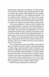 Справа Аляски Сандерс - Діккер Жоель (9789664481660) - изображение 6