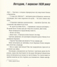 Смак ворога - изображение 4
