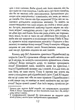 Чжуан-цзі. Ле-цзі – Чжуан-цзі – 978-966-498-849-7 - зображення 5