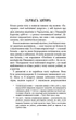 Посібник зі знищення вампірів від Південного книжкового клубу - зображення 2