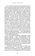 Посібник зі знищення вампірів від Південного книжкового клубу - зображення 8