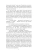 Спогади про Шерлока Голмса (Folio. Світова класика) - изображение 4